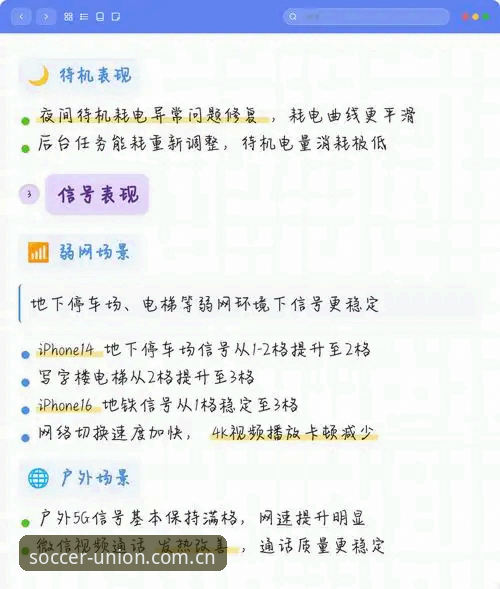 球盟会平台版本更新优化完整指南：从下载到流畅体验的深度解析
